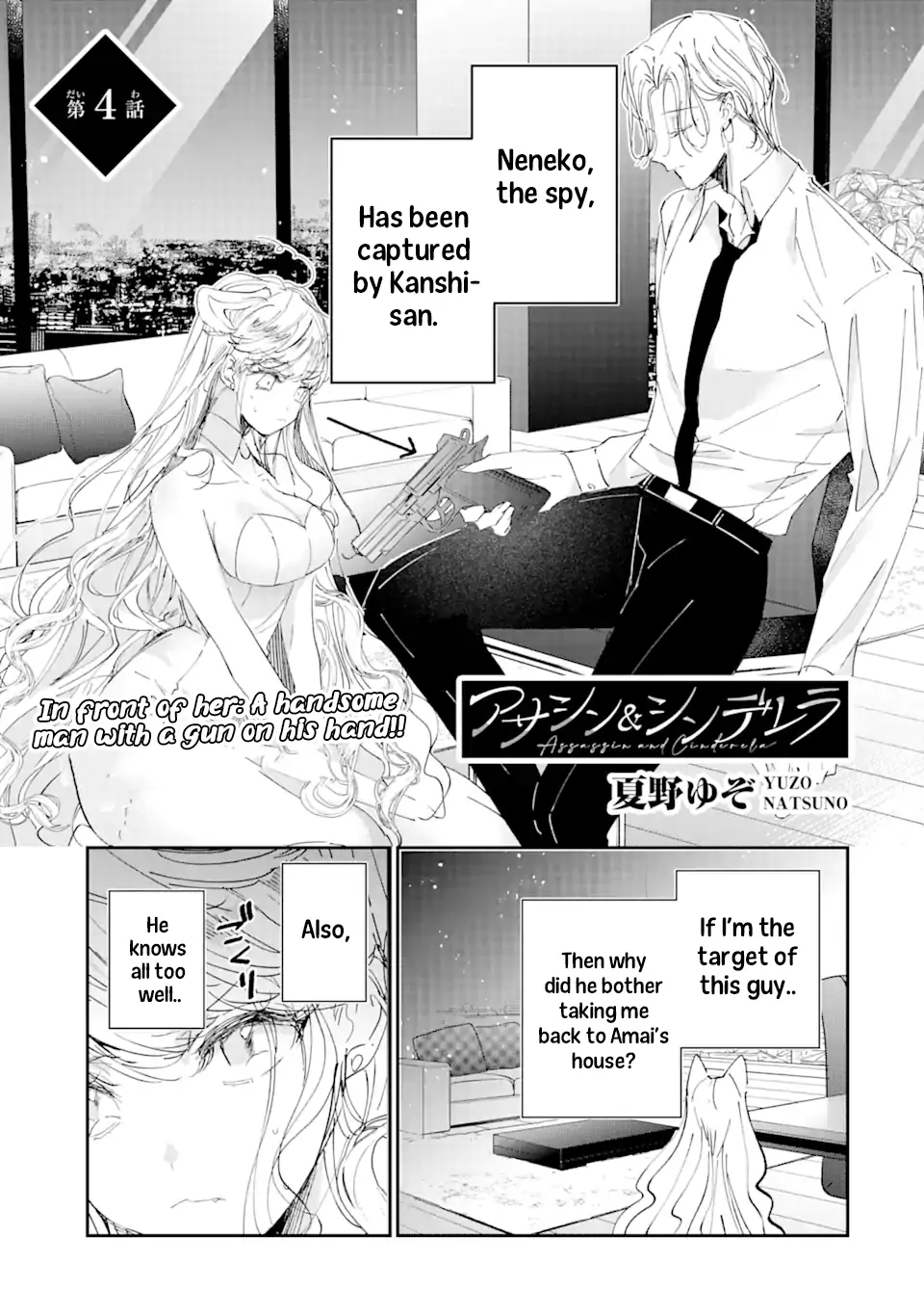 Ch.4. Assassin × <b>Cinderella</b>. 