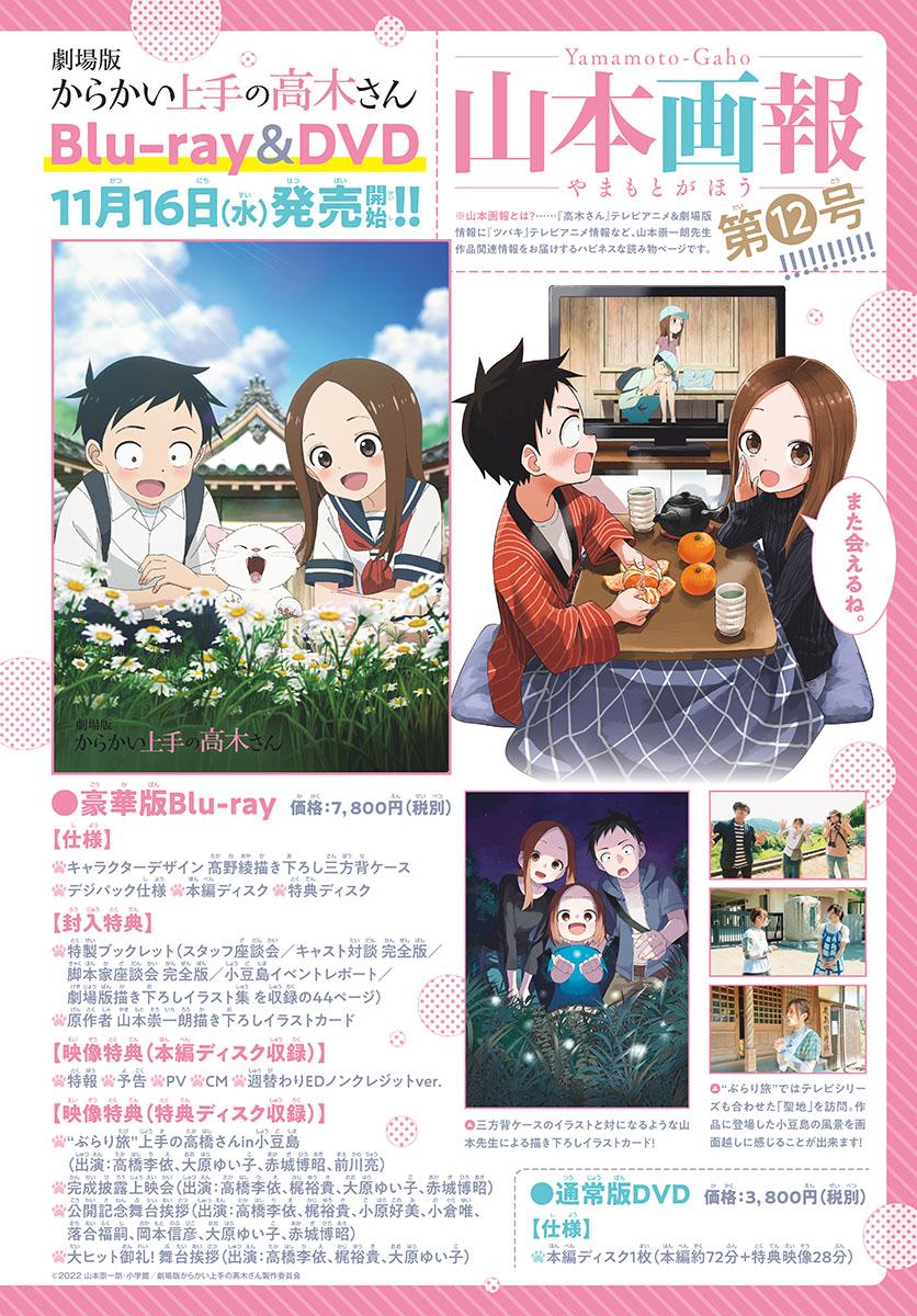 Karakai Jouzu no Takagi-san - episode 191 - 1