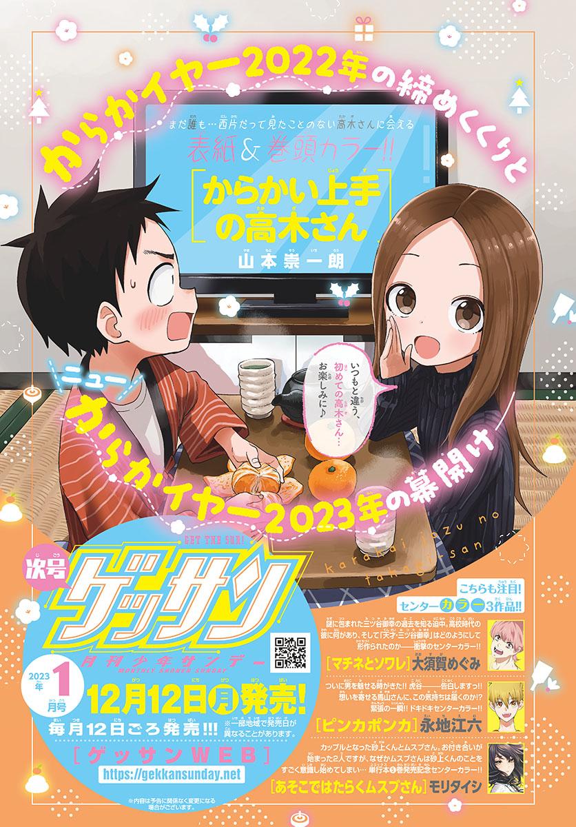 Karakai Jouzu no Takagi-san - episode 191 - 0