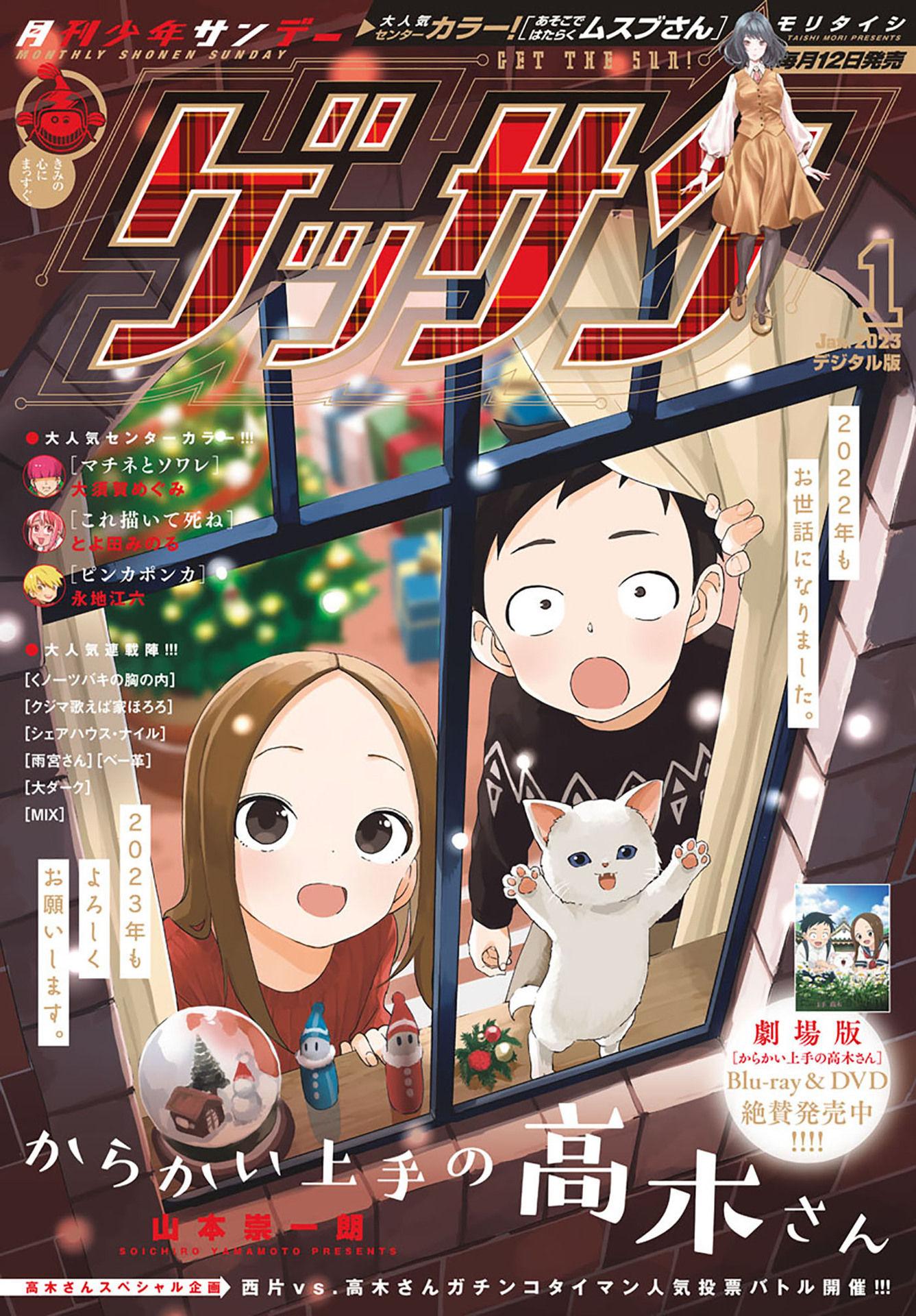 Karakai Jouzu no Takagi-san - episode 192 - 0