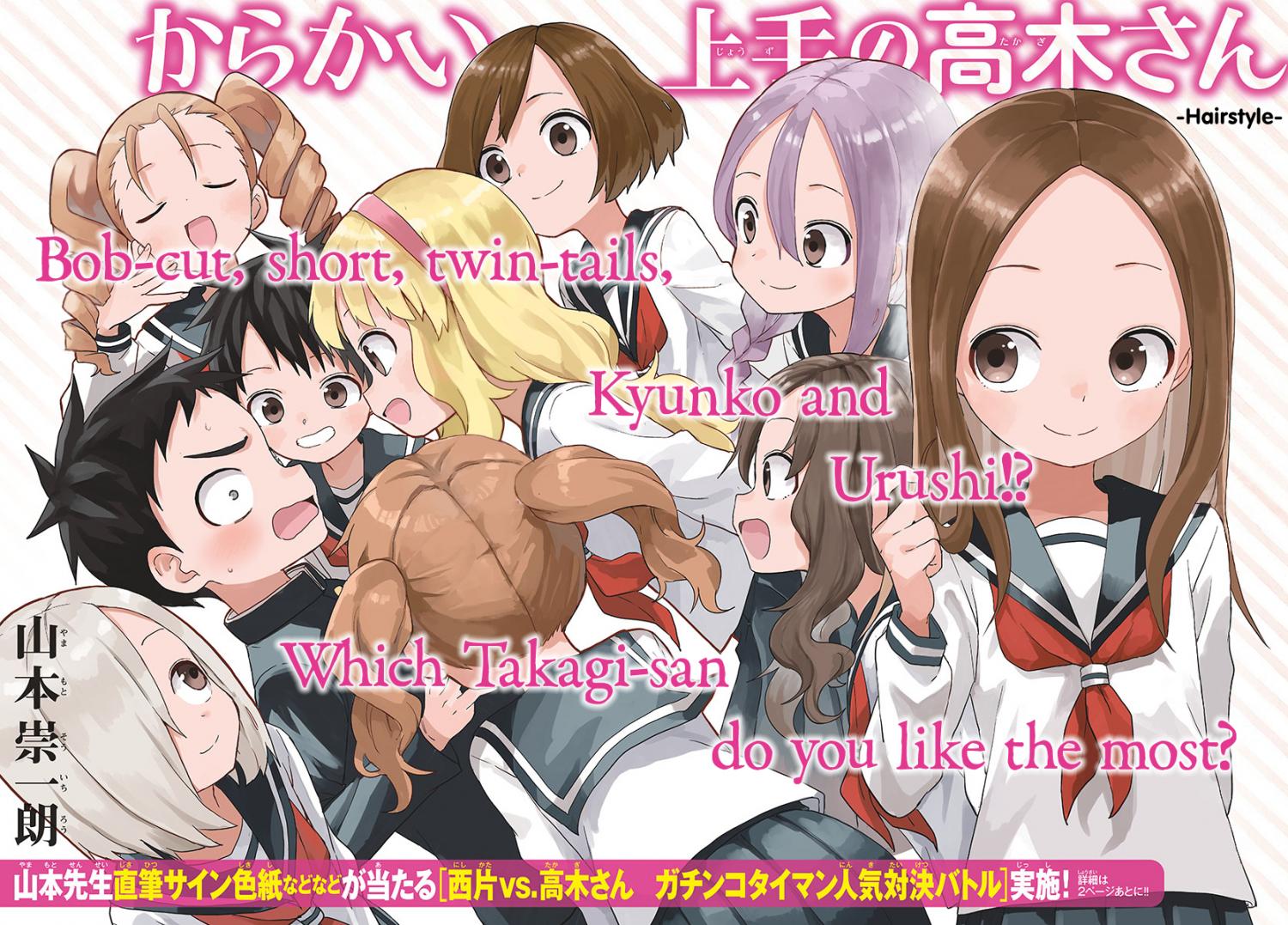 Karakai Jouzu no Takagi-san - episode 192 - 3