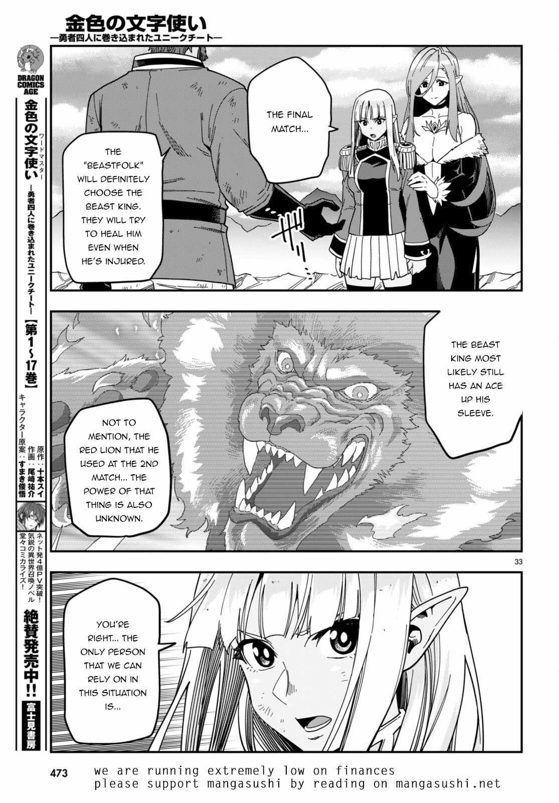 Konjiki no Word Master - Yuusha Yonin ni Makikomareta Unique Cheat - episode 93 - 33
