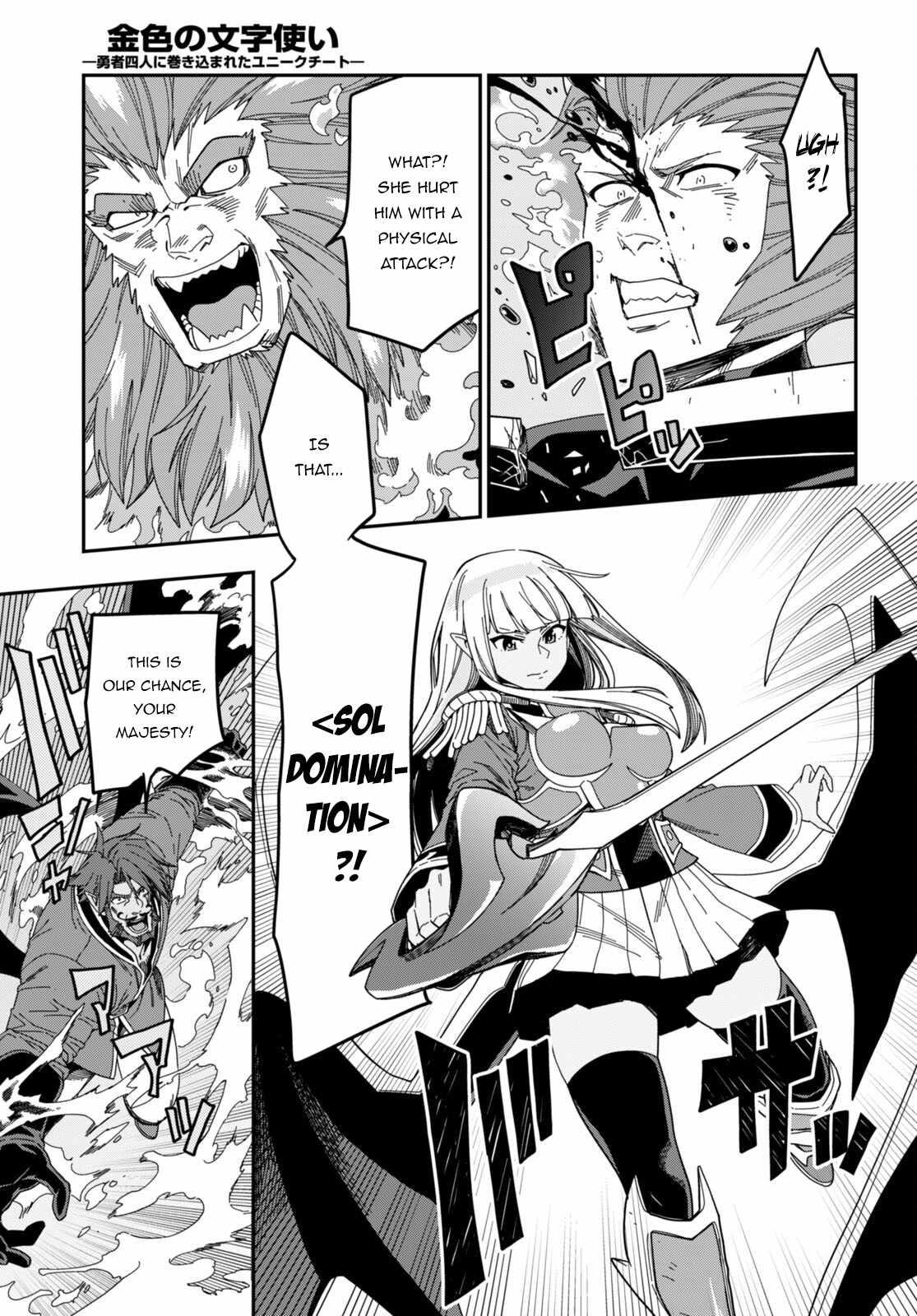 Konjiki no Word Master - Yuusha Yonin ni Makikomareta Unique Cheat - episode 93 - 7