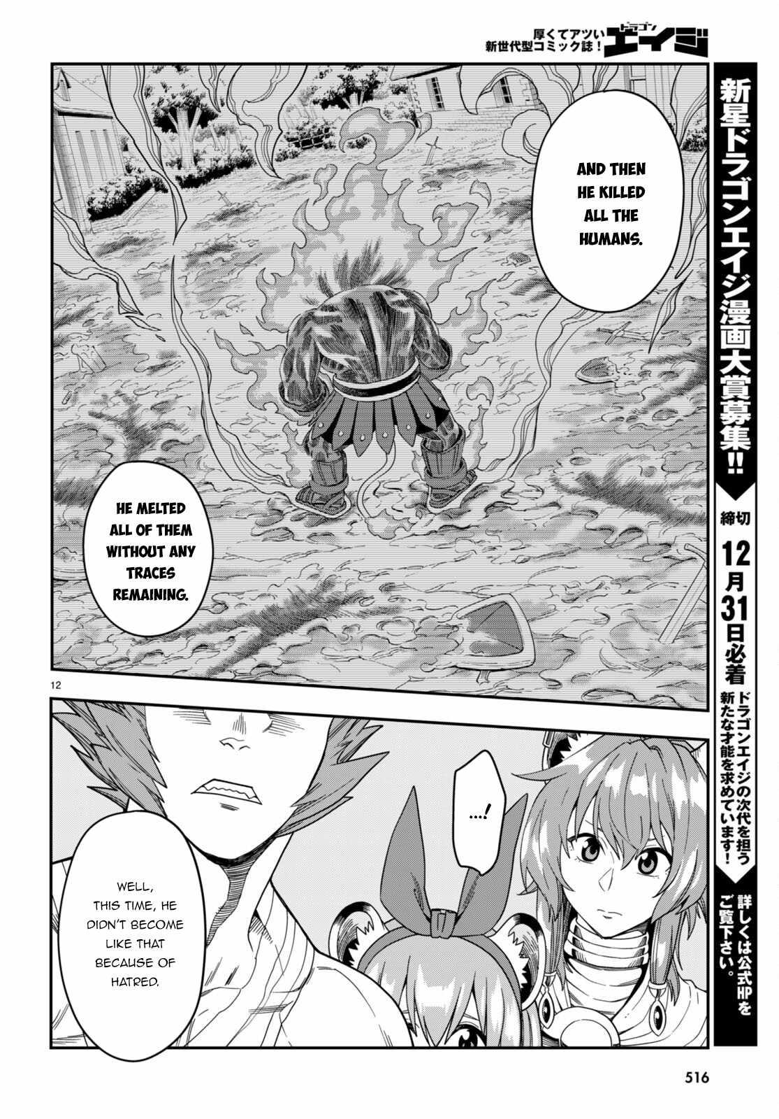 Konjiki no Word Master - Yuusha Yonin ni Makikomareta Unique Cheat - episode 95 - 12