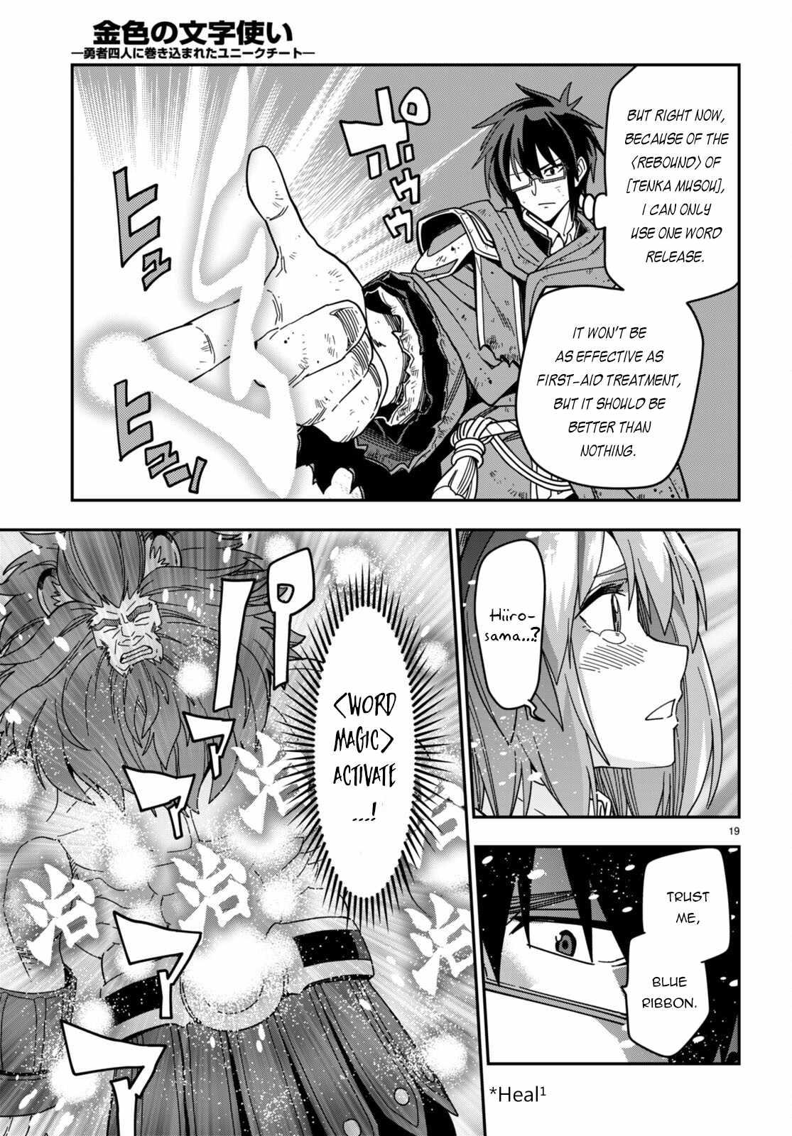 Konjiki no Word Master - Yuusha Yonin ni Makikomareta Unique Cheat - episode 97 - 19