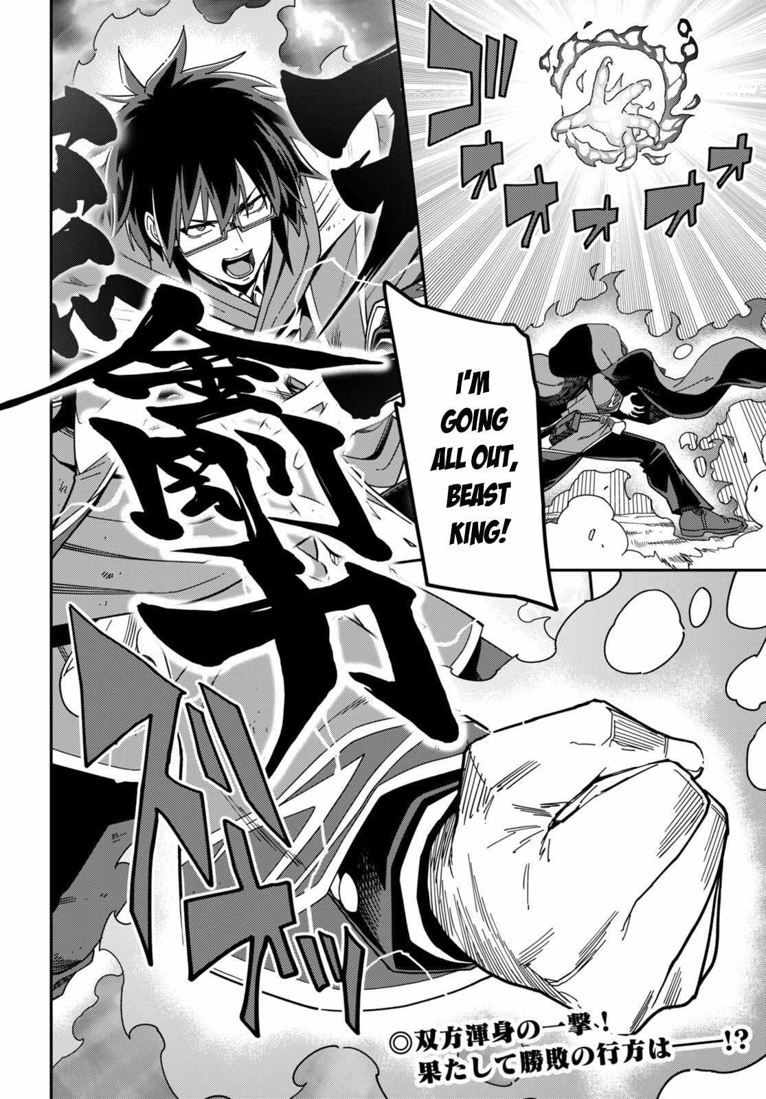 Konjiki no Word Master - Yuusha Yonin ni Makikomareta Unique Cheat - episode 97 - 2