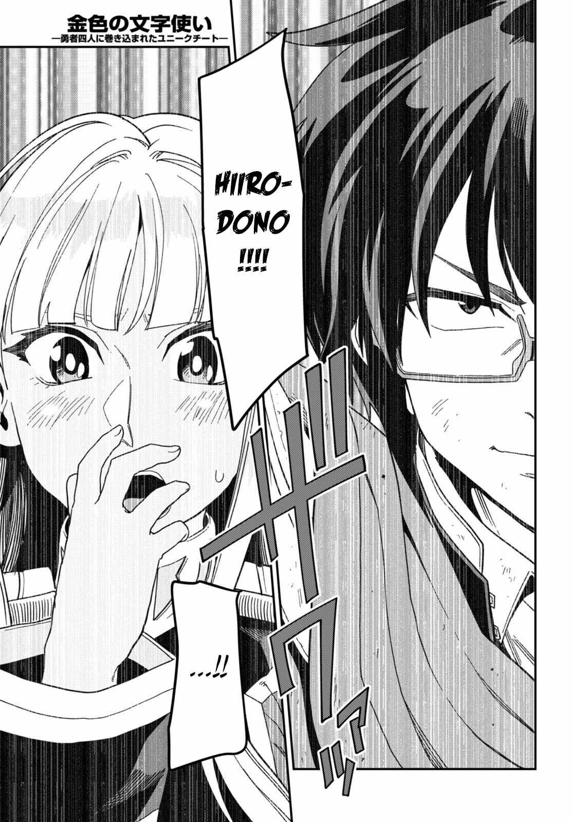 Konjiki no Word Master - Yuusha Yonin ni Makikomareta Unique Cheat - episode 97 - 9
