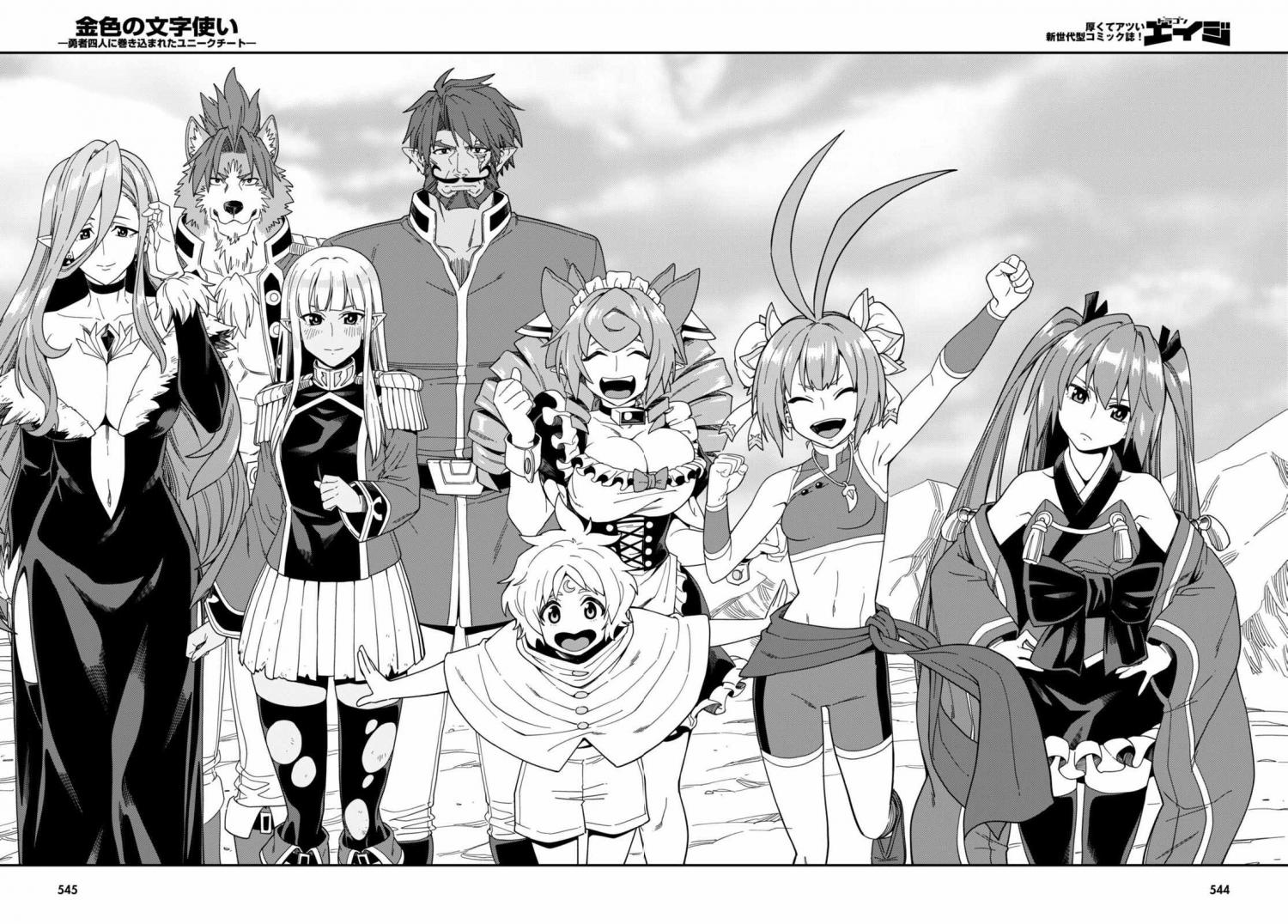 Konjiki no Word Master - Yuusha Yonin ni Makikomareta Unique Cheat - episode 97 - 22