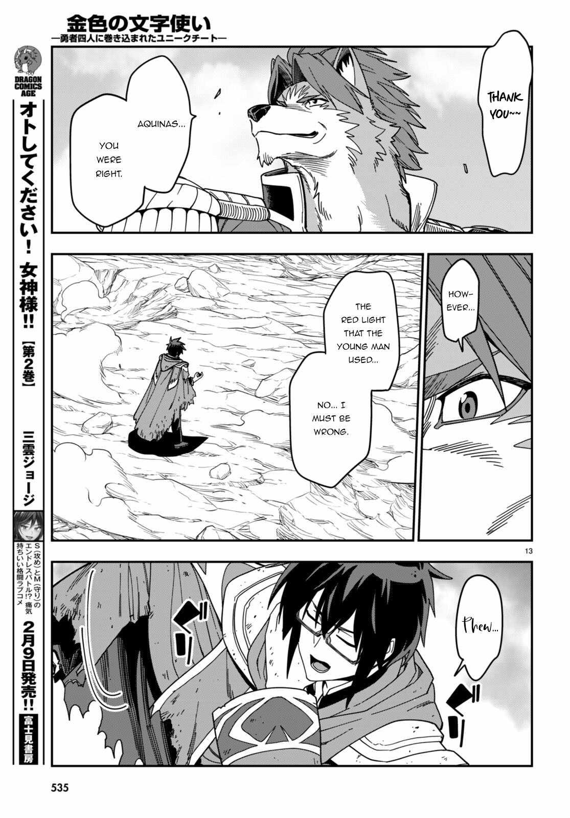 Konjiki no Word Master - Yuusha Yonin ni Makikomareta Unique Cheat - episode 97 - 13