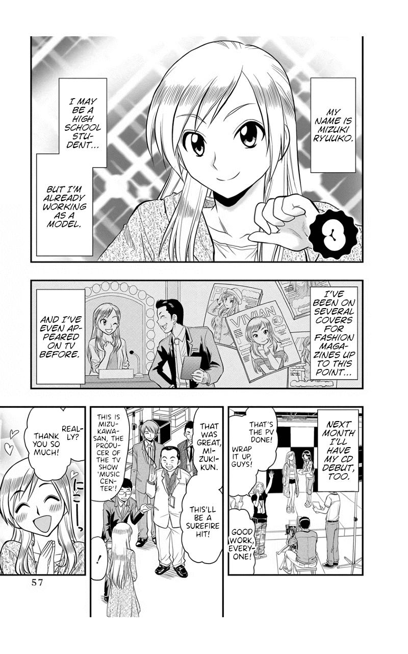 Maria-san wa Toumei Shoujo Ch.3 Page 1 - Mangago