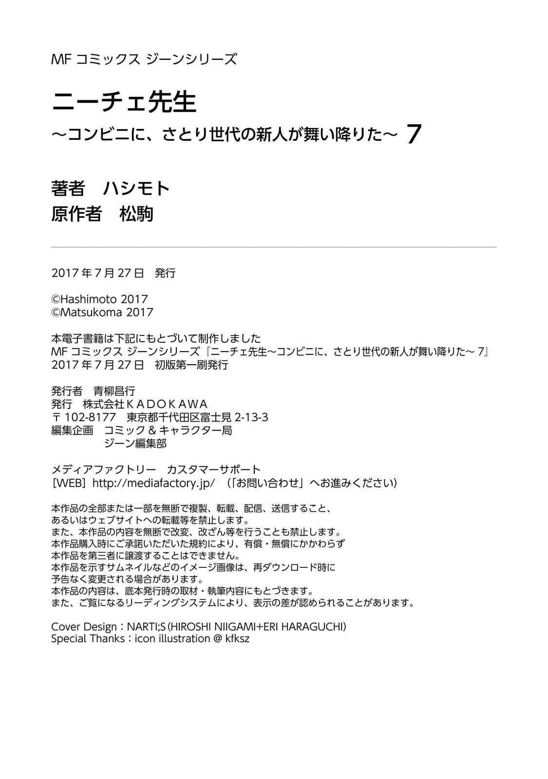 Nietzsche-sensei - Konbini ni, Satori Sedai no Shinjin ga Maiorita - episode 46 - 22