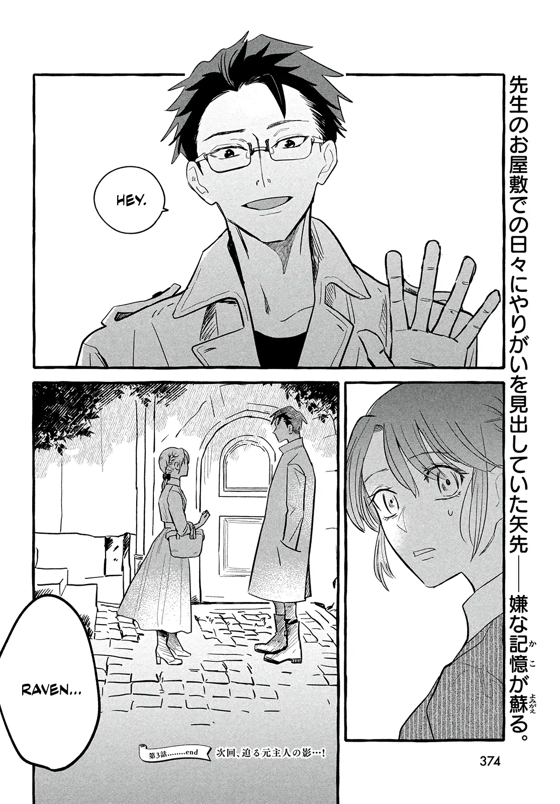 Reemployment Life With An Unsociable Untalkative Magician Reemployment Life With An Unsociable Untalkative Magician Vol.1 Ch.3 Page 30 - Mangago