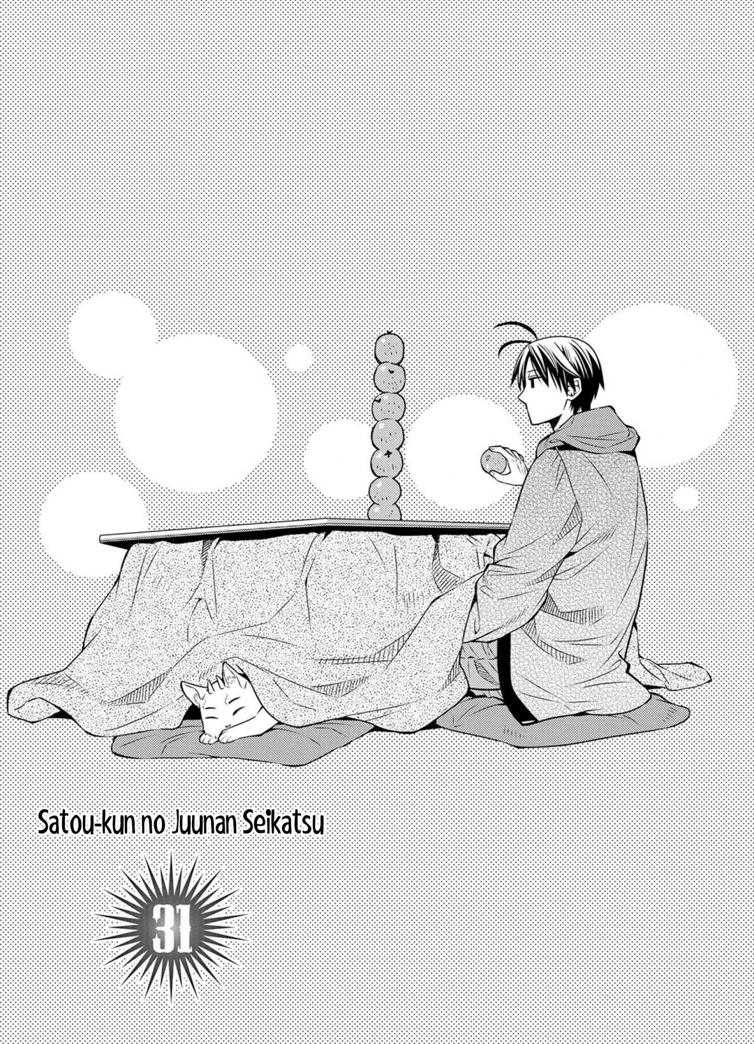 Satou-kun No Juunan Seikatsu - episode 36 - 2