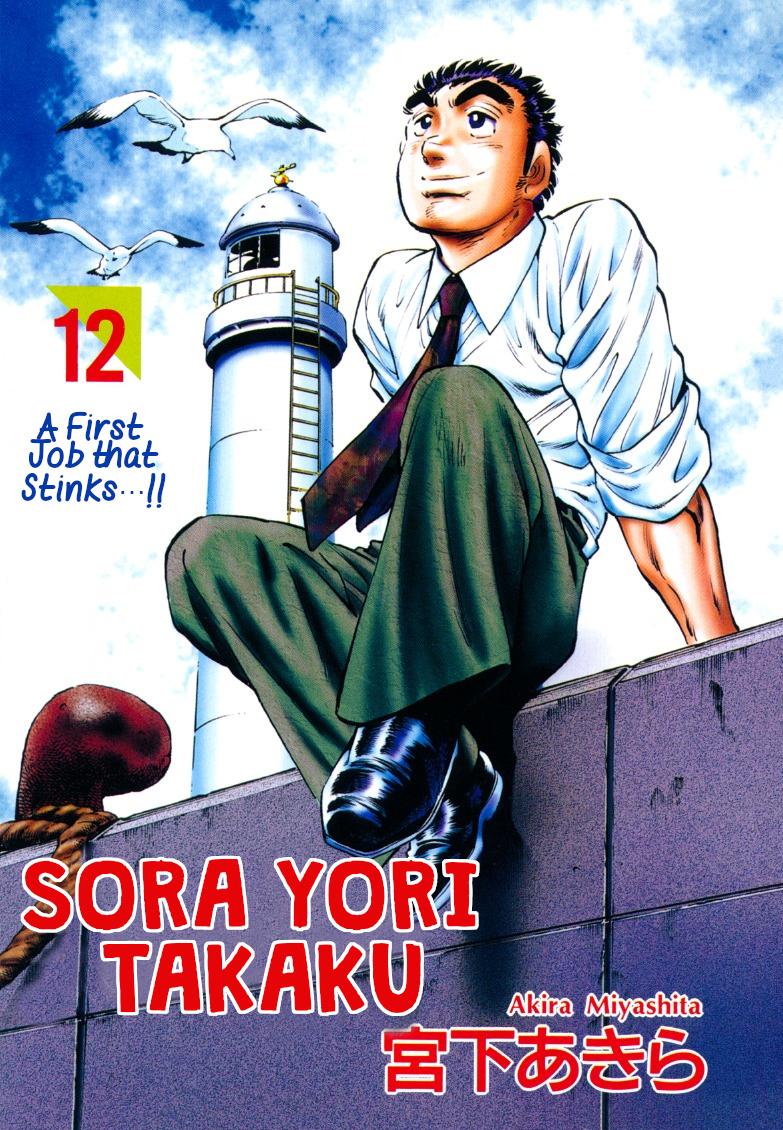 Sora Yori Takaku (MIYASHITA Akira) - episode 147 - 0