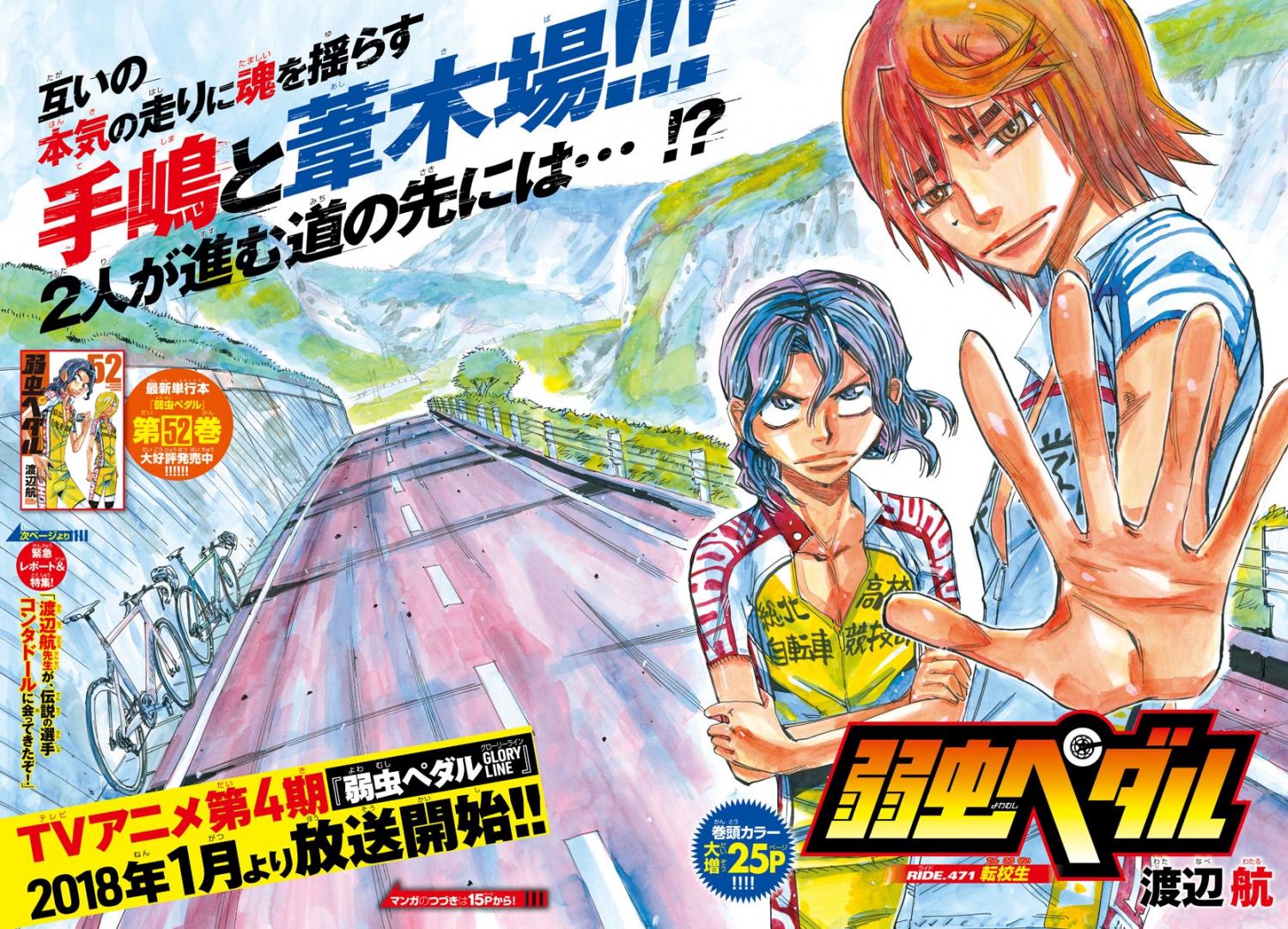 Yowamushi Pedal - episode 484 - 2